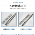 滑轨怎么选择